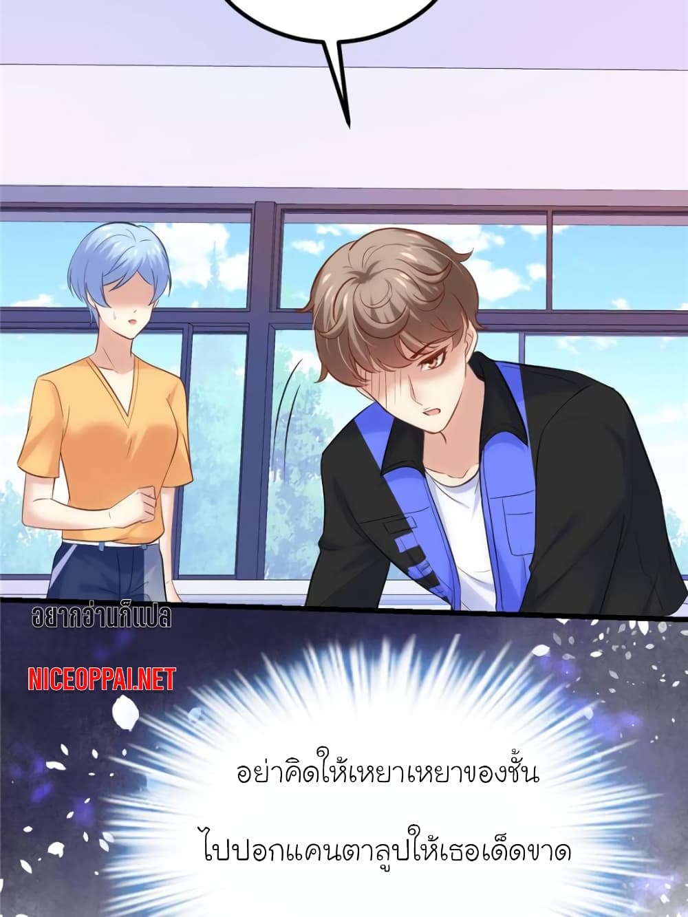 My Beautiful Time with You page 32