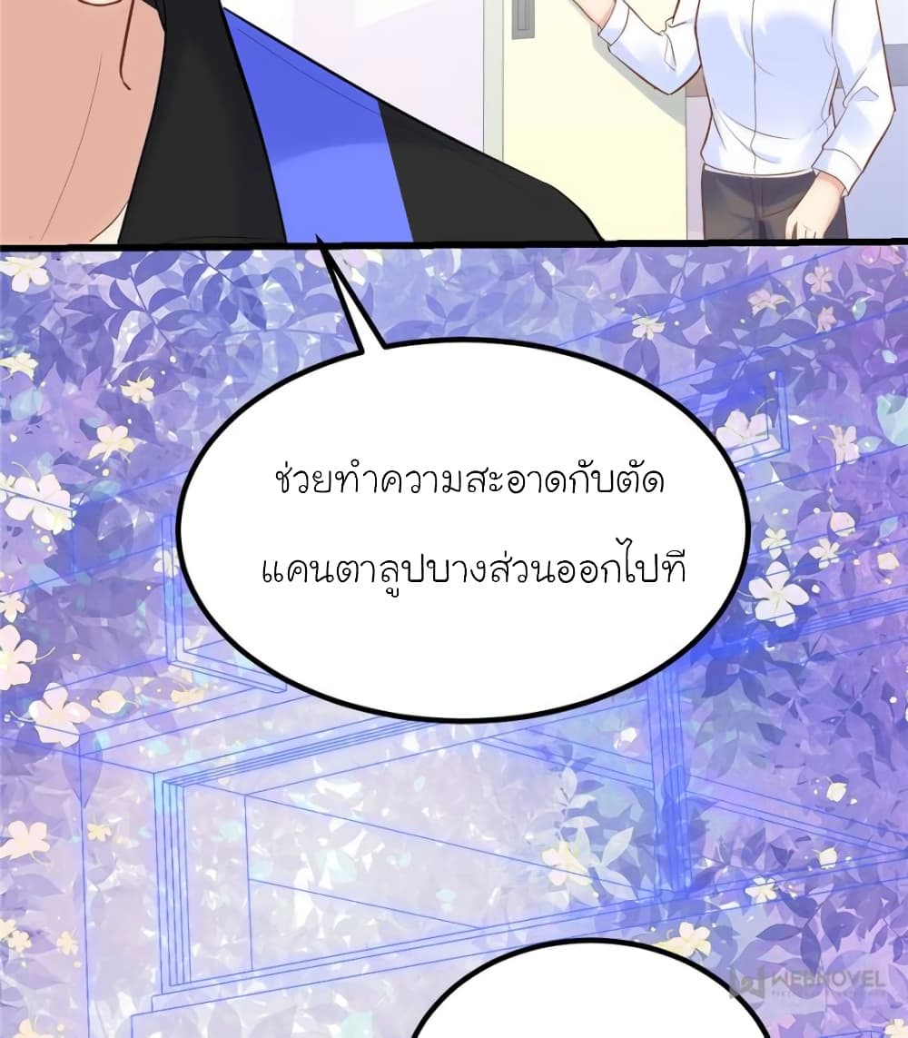 My Beautiful Time with You page 35