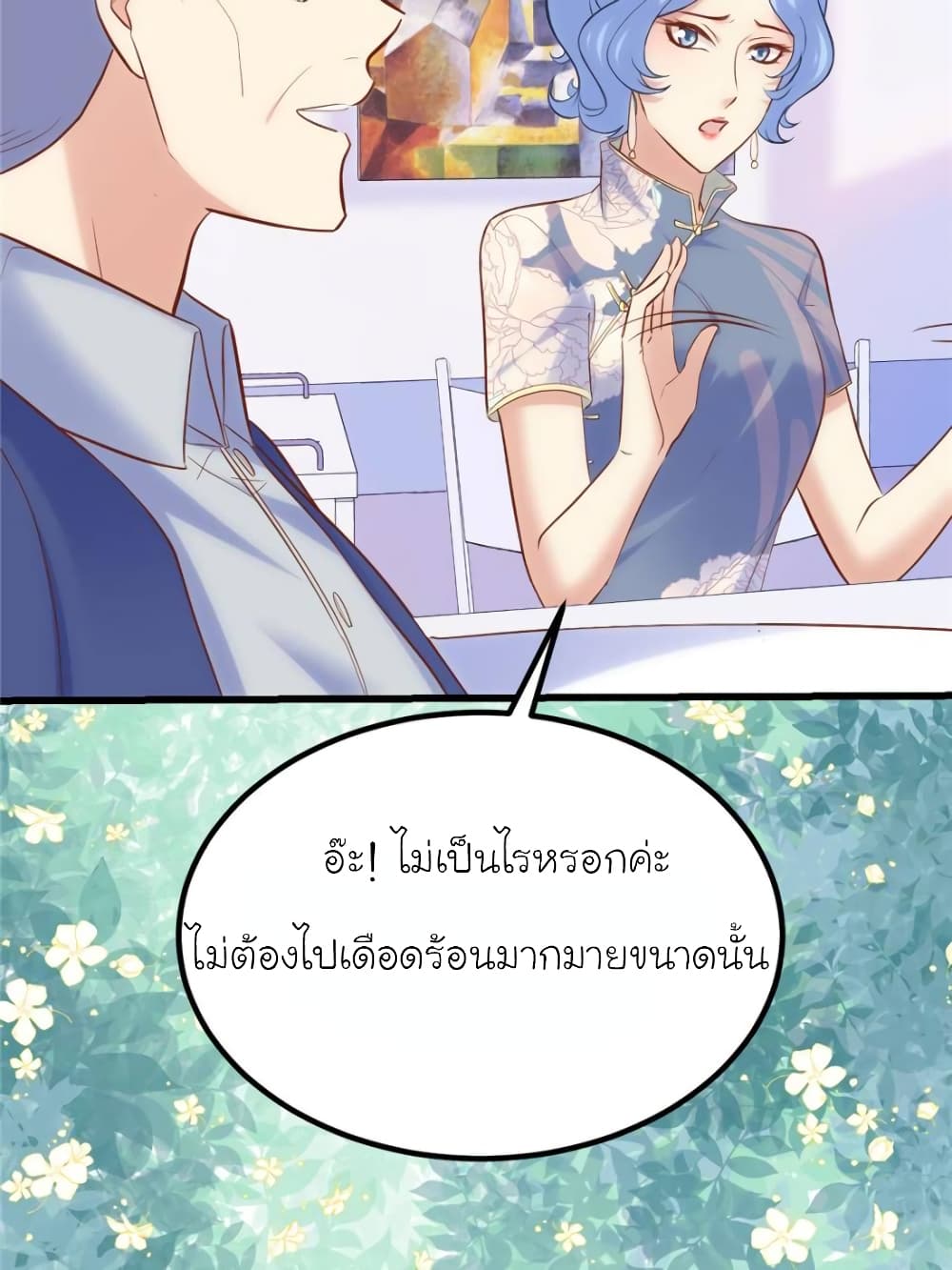 My Beautiful Time with You page 39