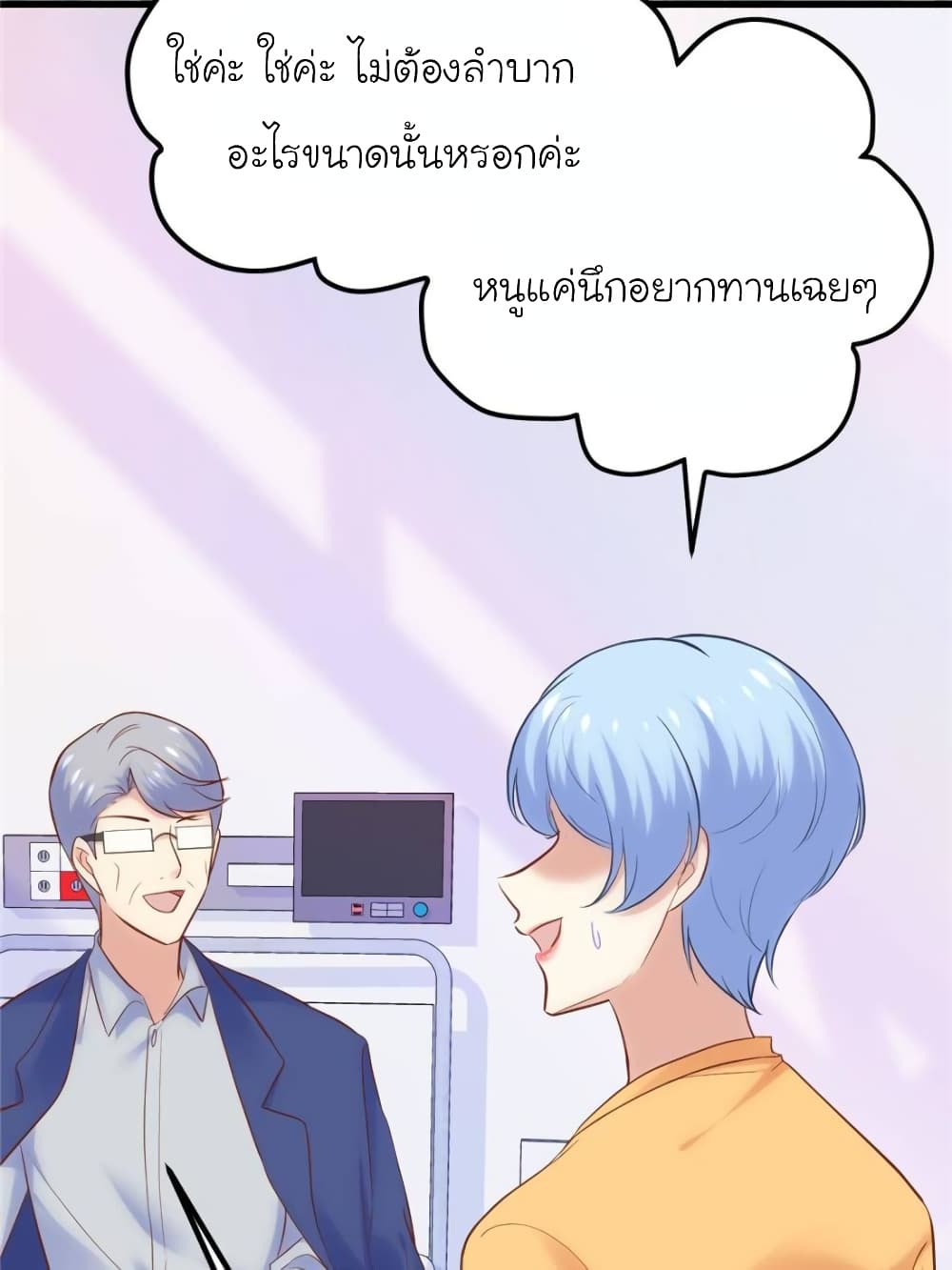 My Beautiful Time with You page 41