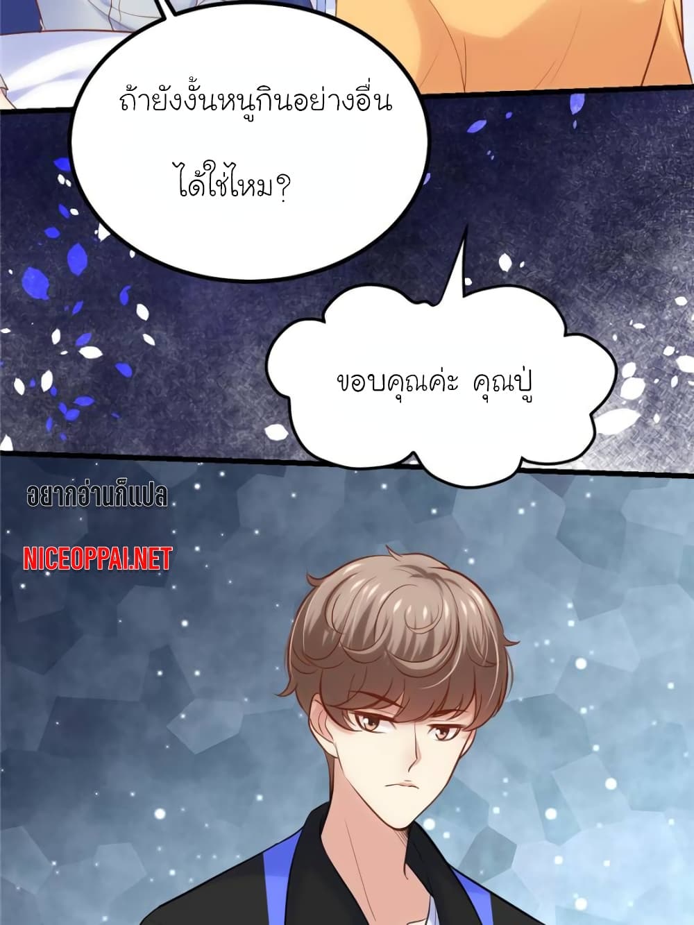 My Beautiful Time with You page 42