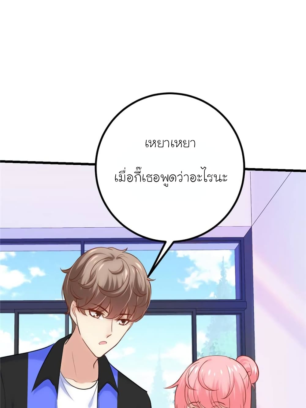 My Beautiful Time with You page 44