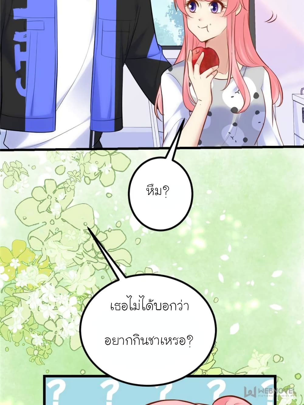 My Beautiful Time with You page 45