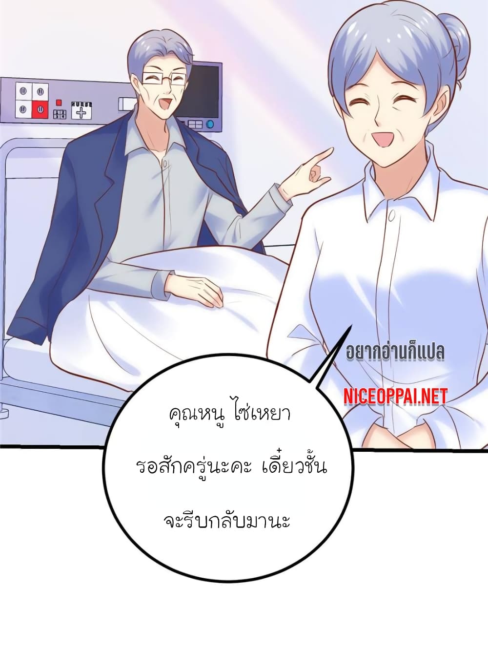 My Beautiful Time with You page 53