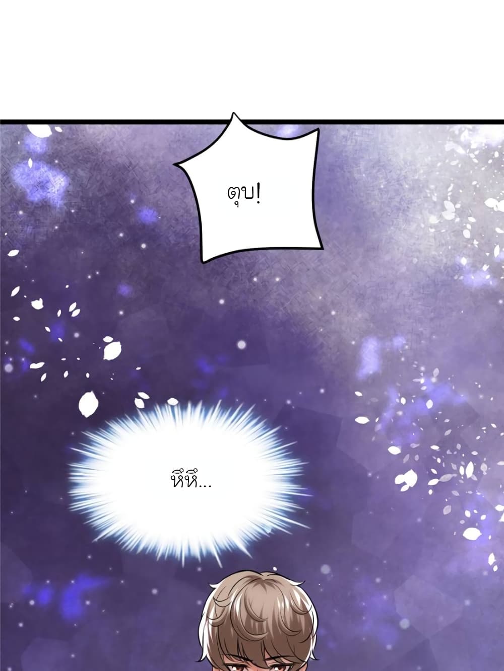 My Beautiful Time with You page 56