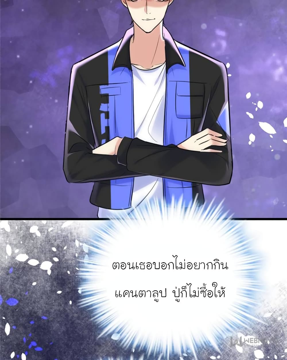 My Beautiful Time with You page 57