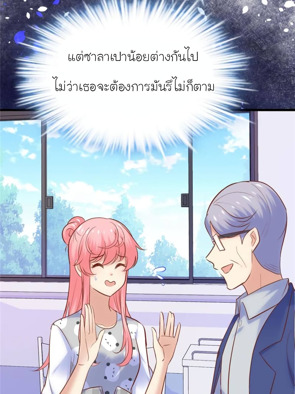 My Beautiful Time with You page 58