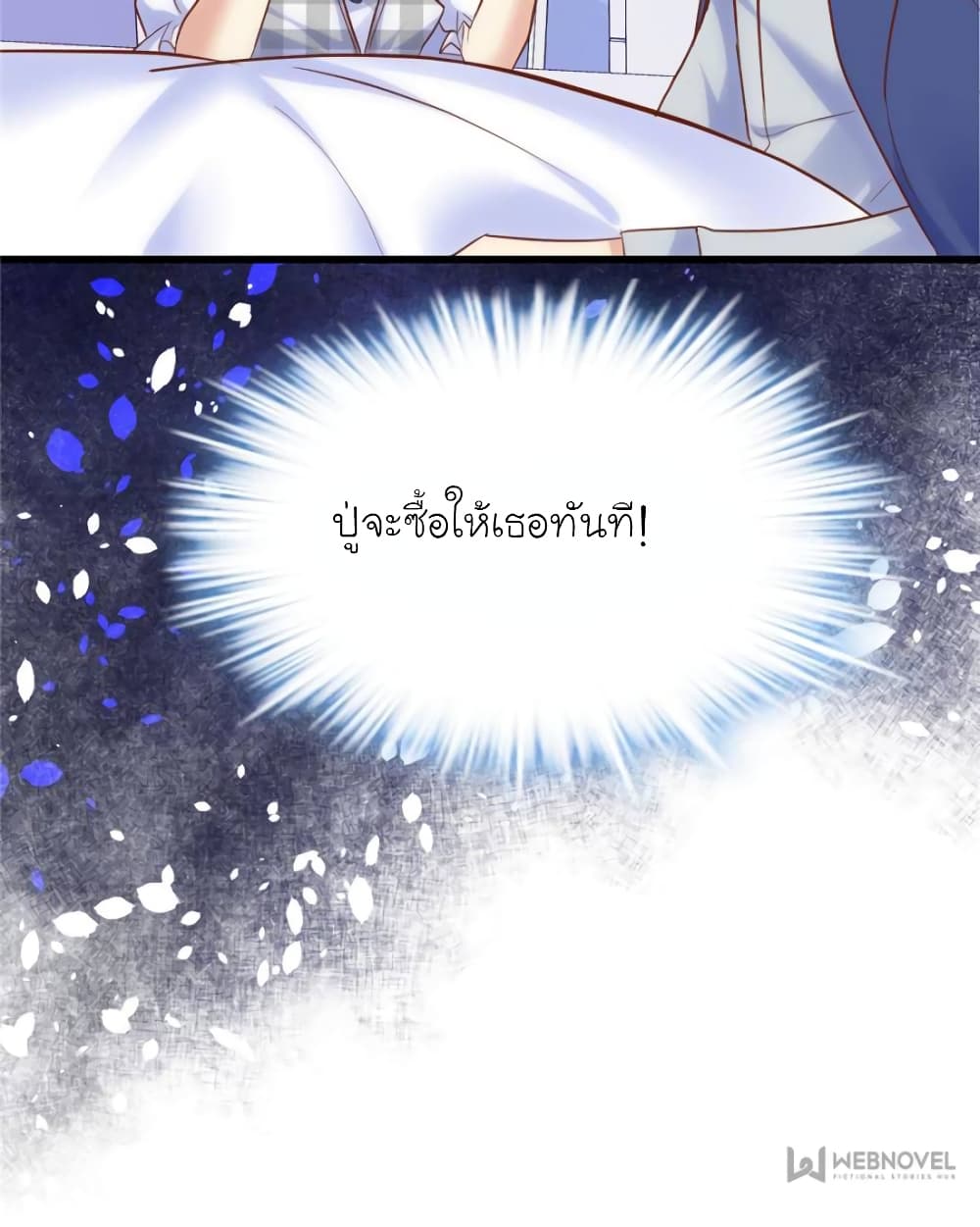 My Beautiful Time with You page 59