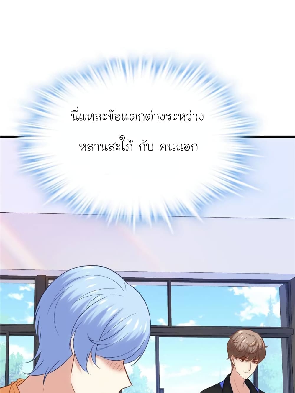 My Beautiful Time with You page 60