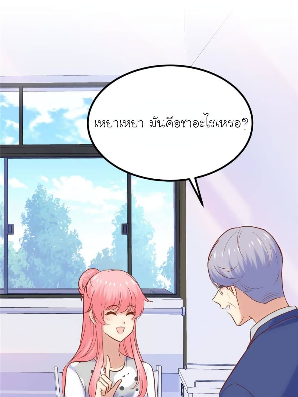 My Beautiful Time with You page 66