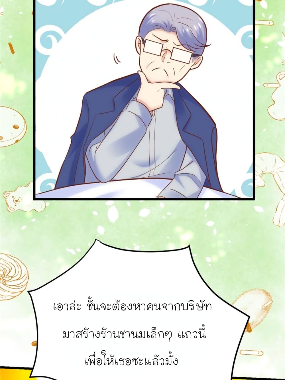 My Beautiful Time with You page 69