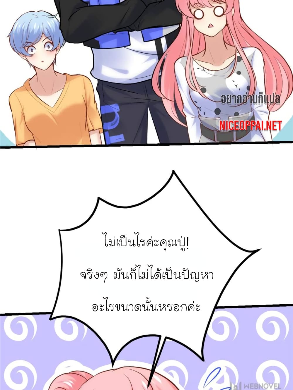 My Beautiful Time with You page 2
