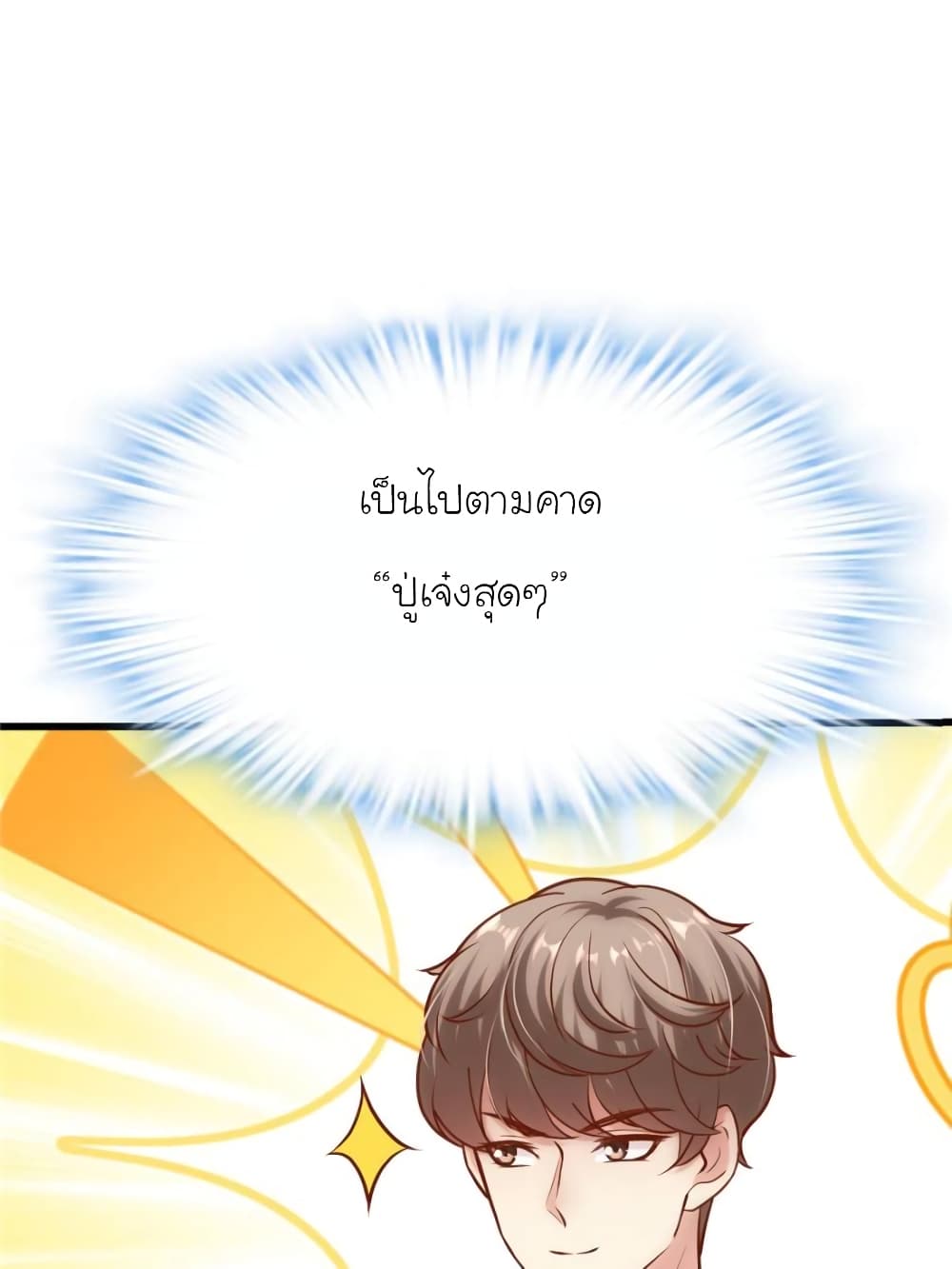 My Beautiful Time with You page 7