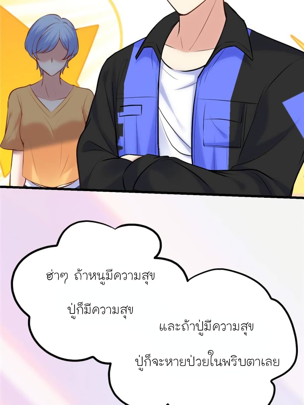 My Beautiful Time with You page 8