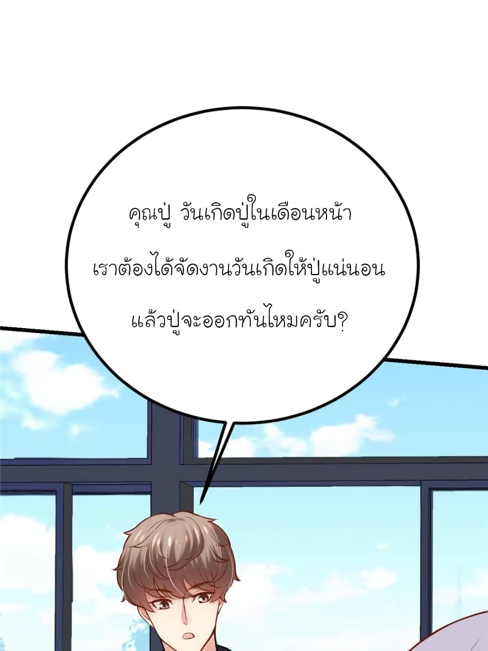 My Beautiful Time with You page 13