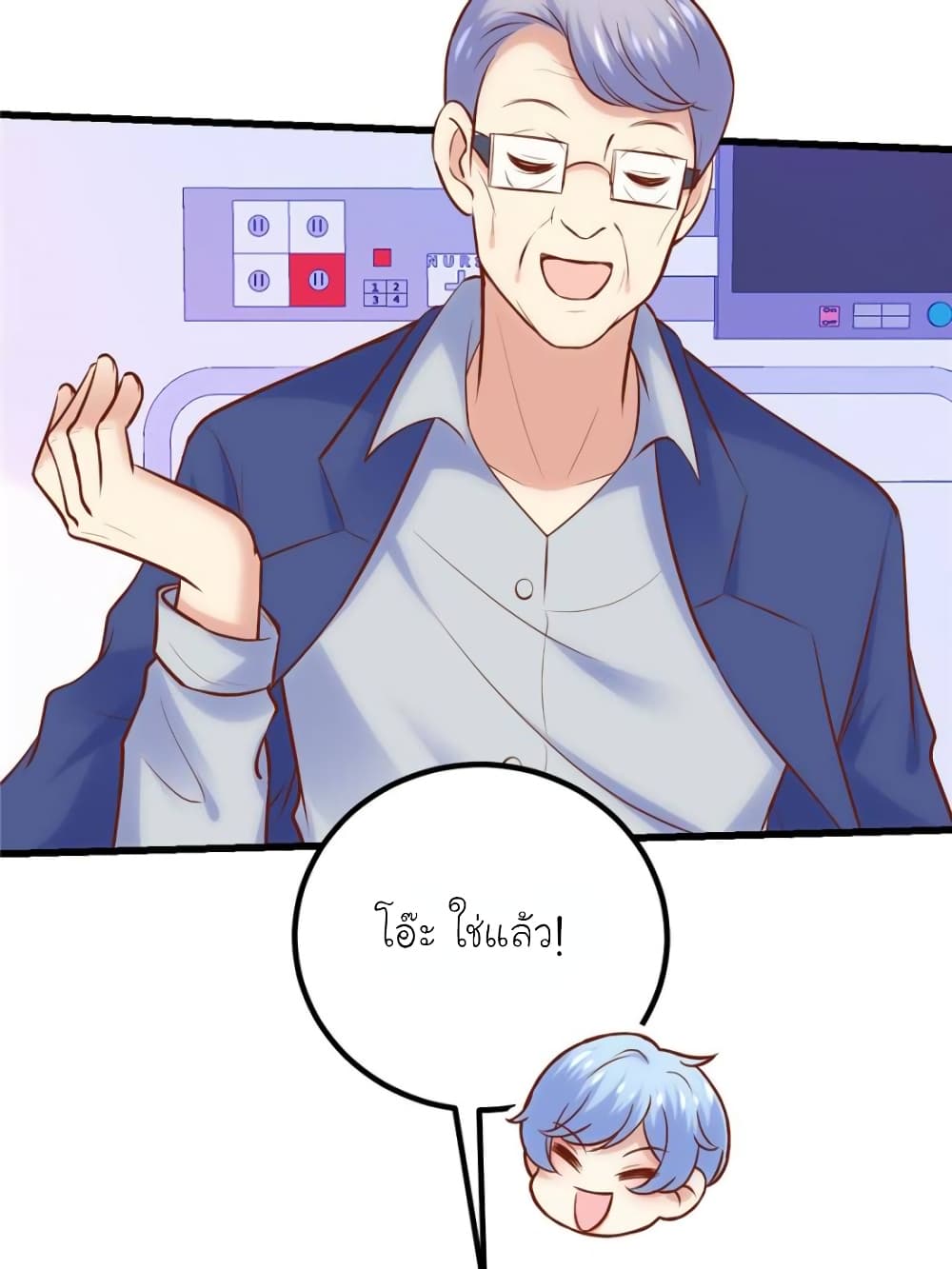 My Beautiful Time with You page 16