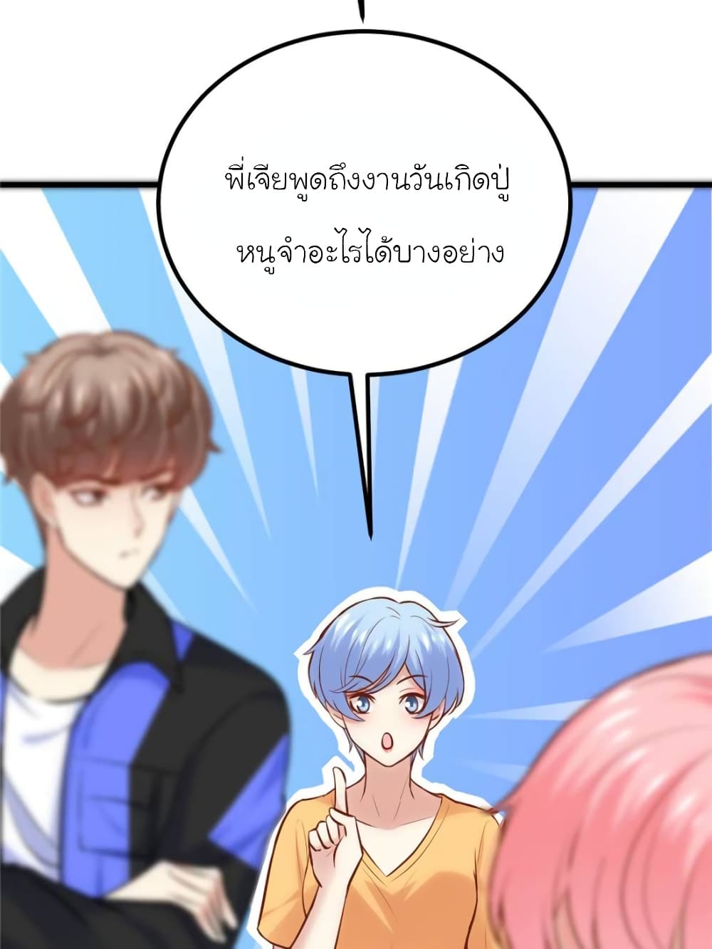My Beautiful Time with You page 17