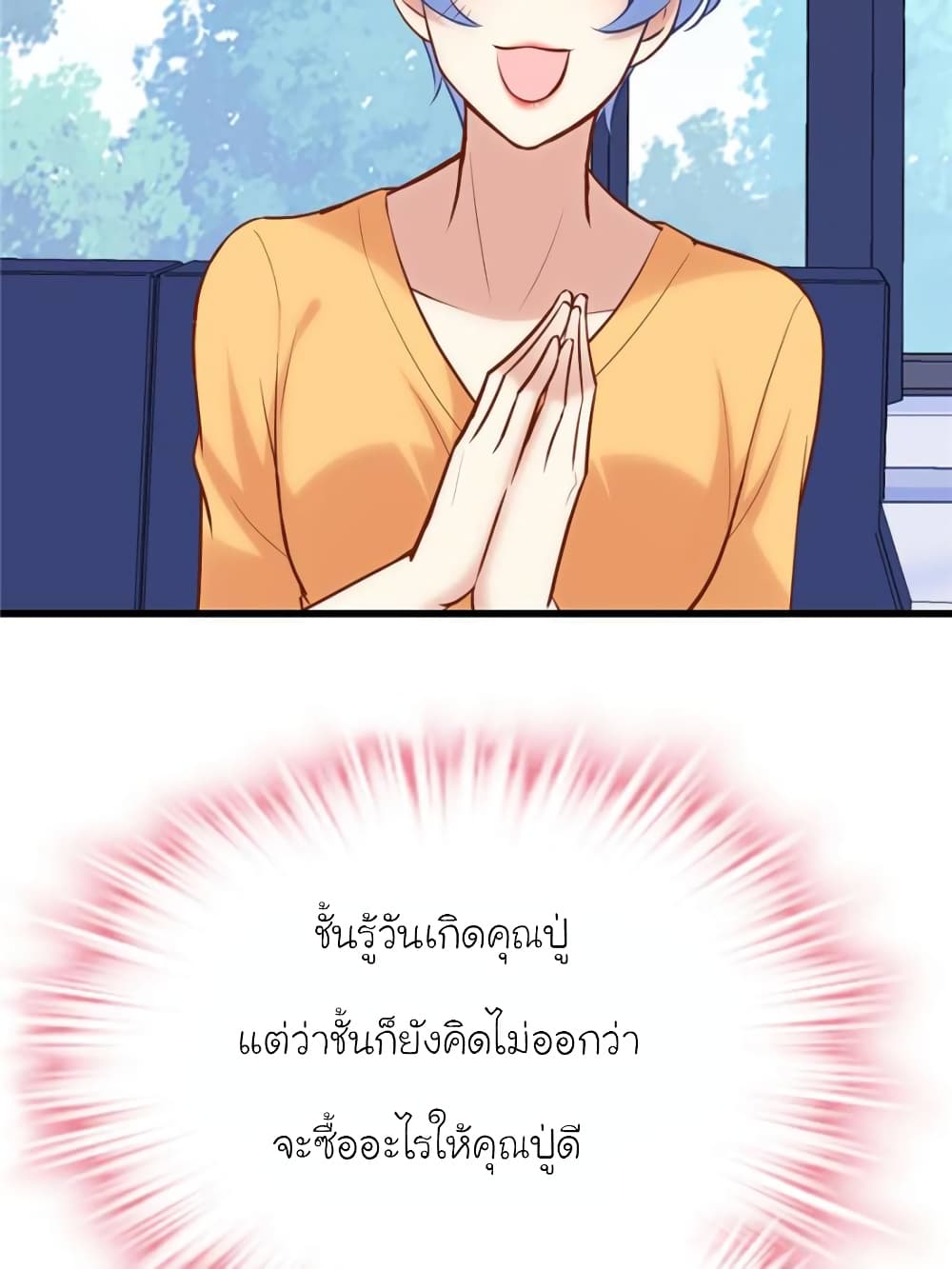 My Beautiful Time with You page 20