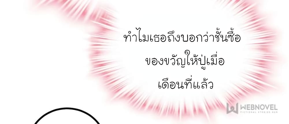 My Beautiful Time with You page 21
