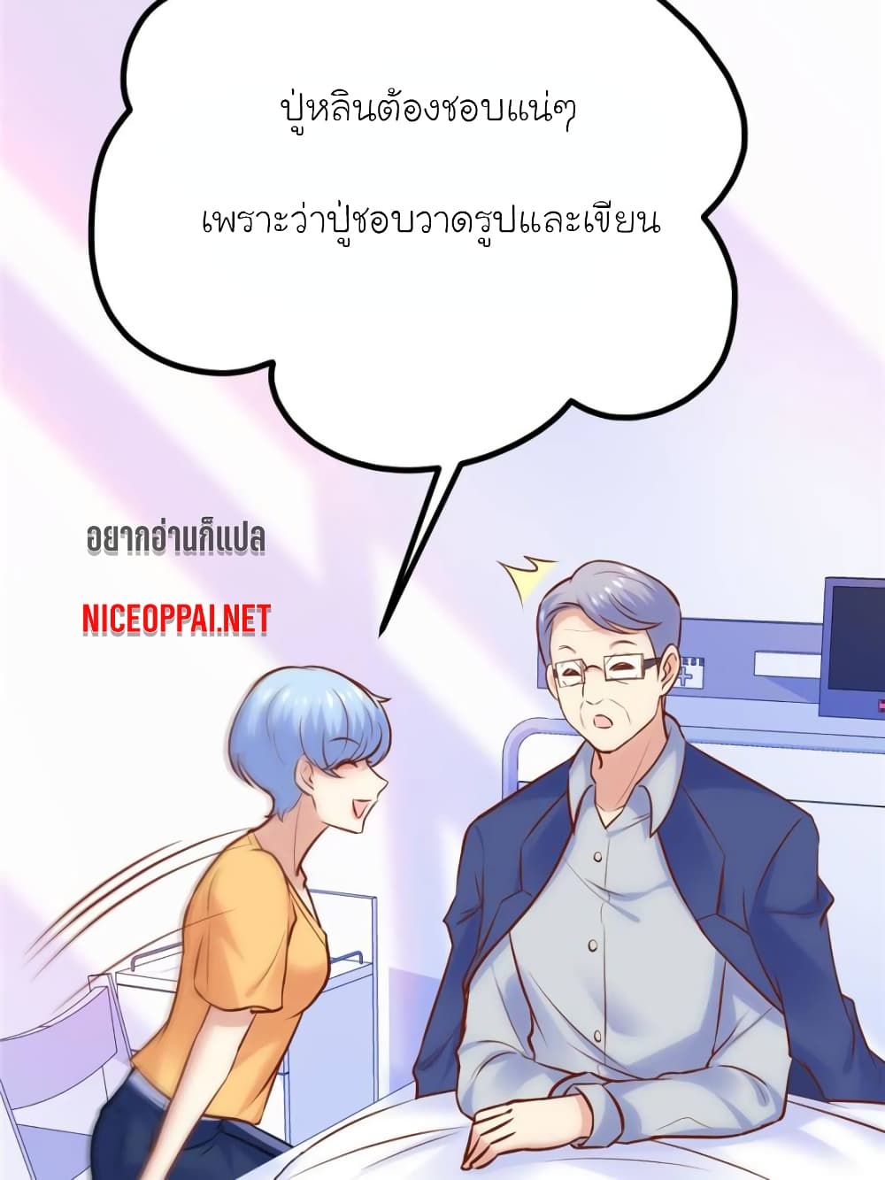 My Beautiful Time with You page 23