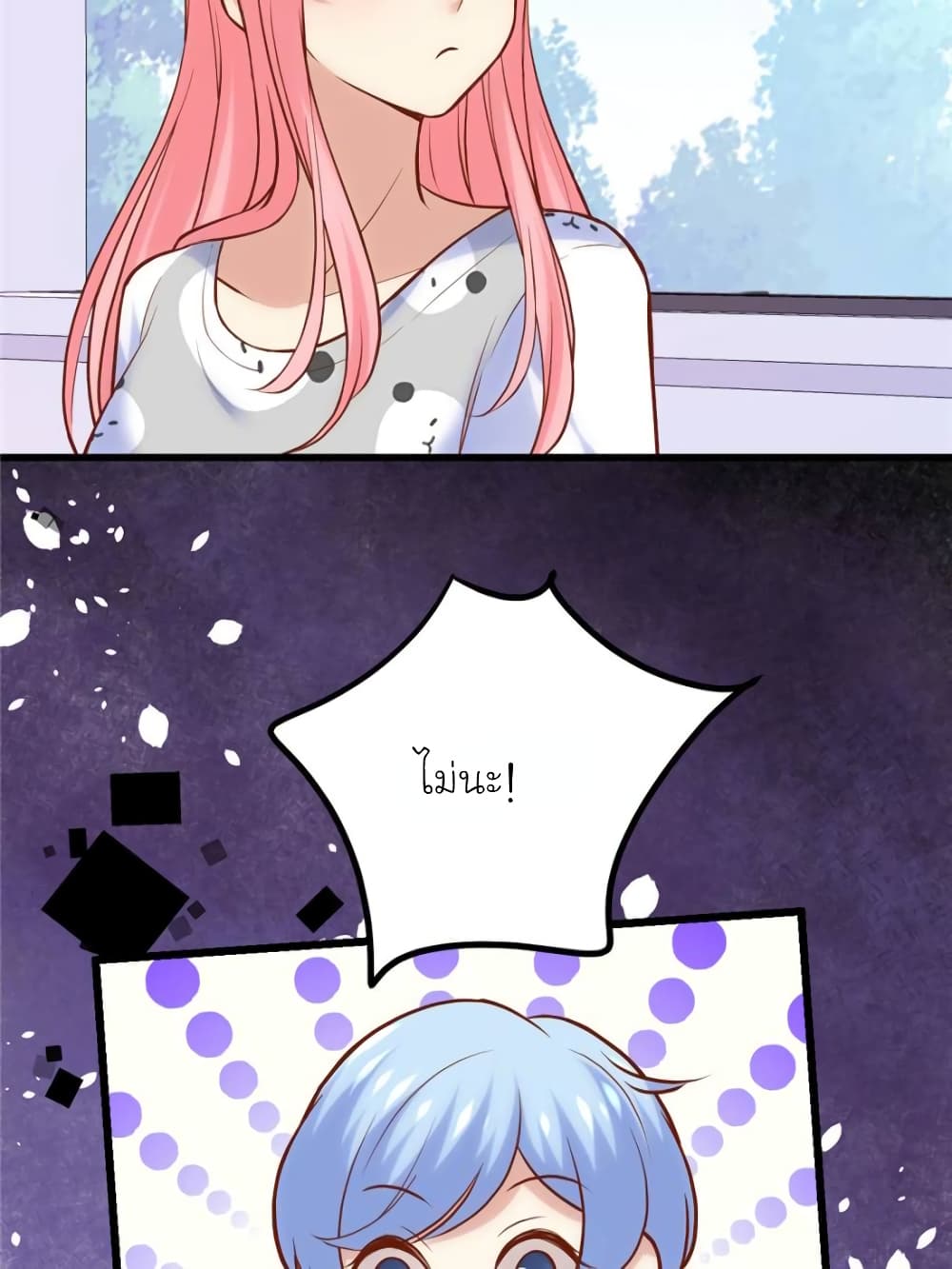 My Beautiful Time with You page 26
