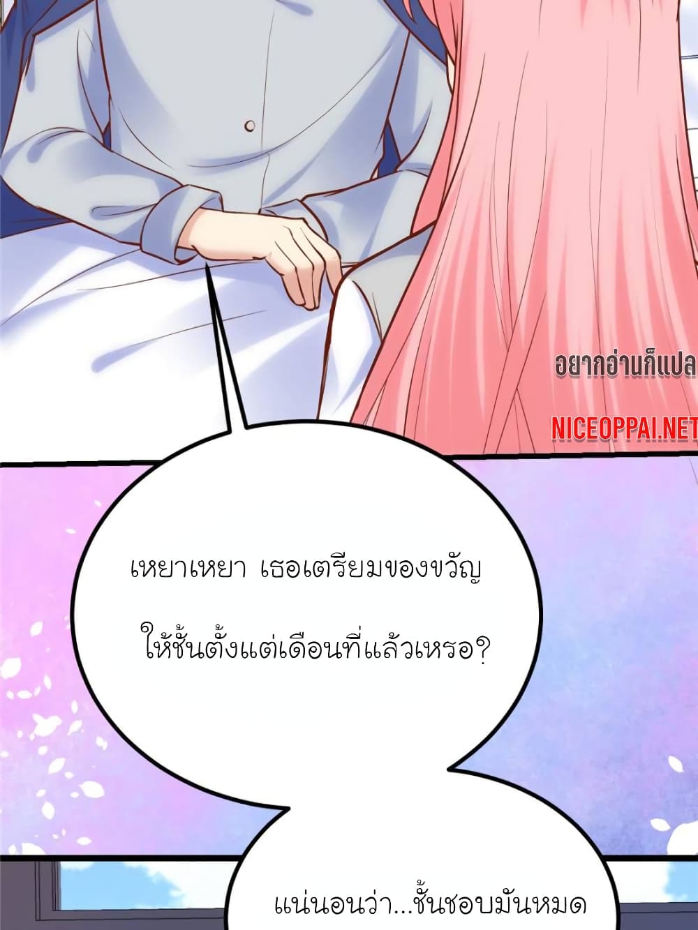My Beautiful Time with You page 32
