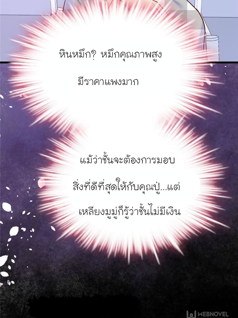 My Beautiful Time with You page 35