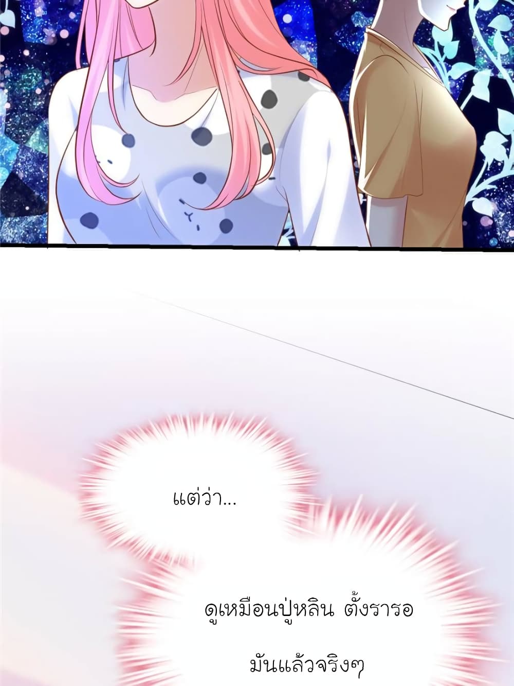 My Beautiful Time with You page 38