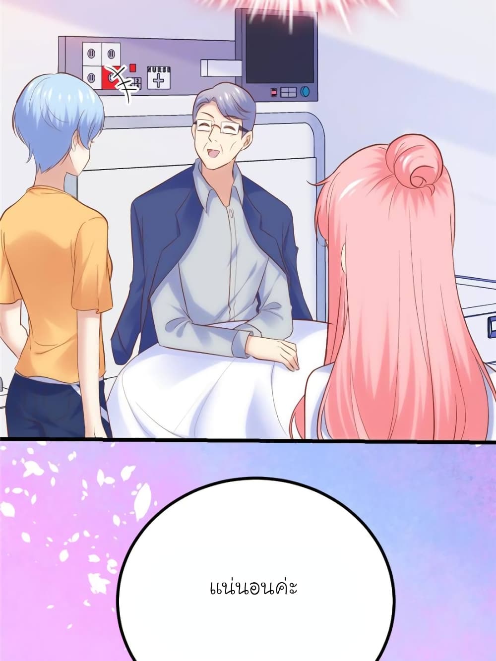 My Beautiful Time with You page 40