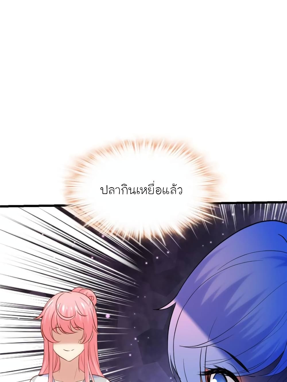My Beautiful Time with You page 43