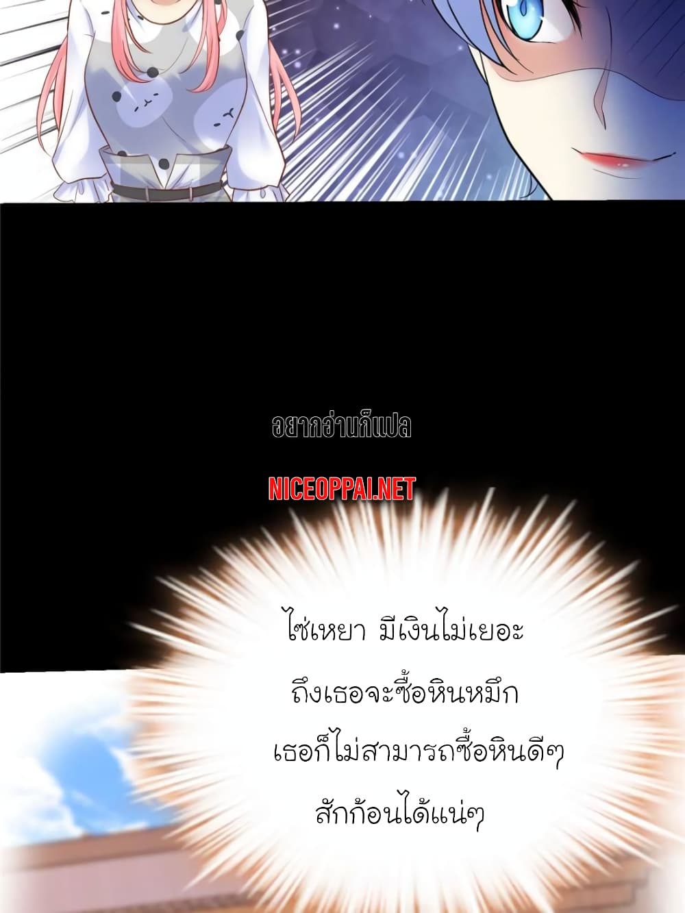 My Beautiful Time with You page 44
