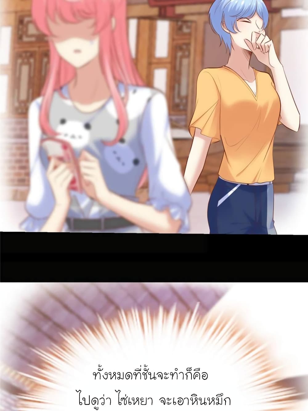 My Beautiful Time with You page 46