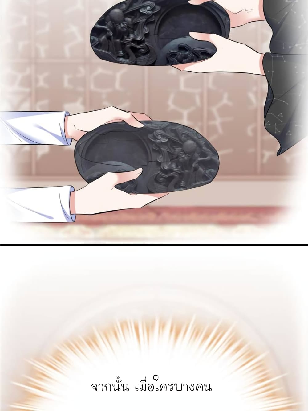 My Beautiful Time with You page 50