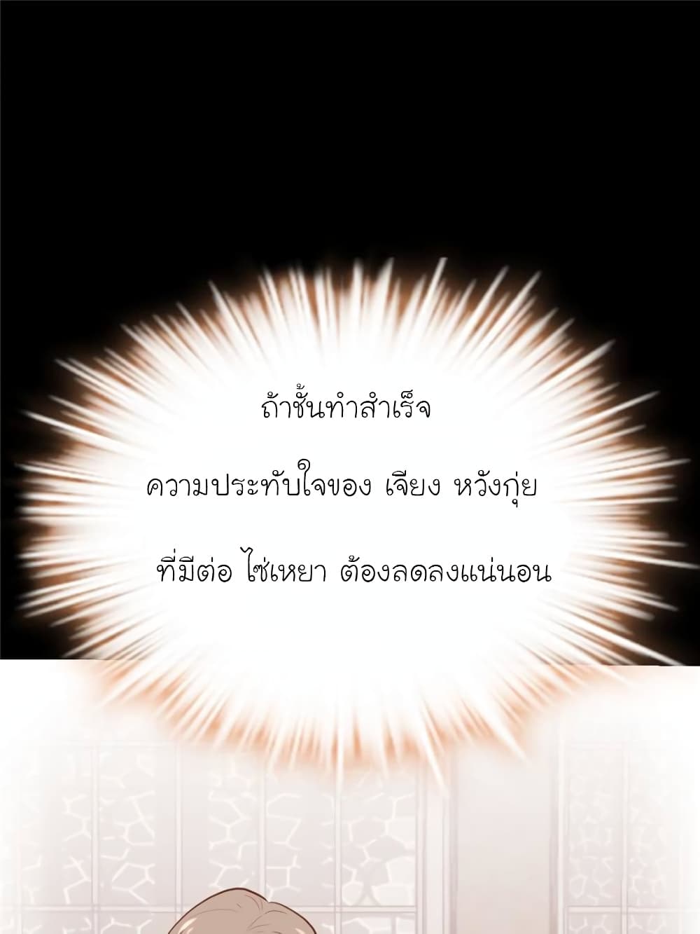 My Beautiful Time with You page 55