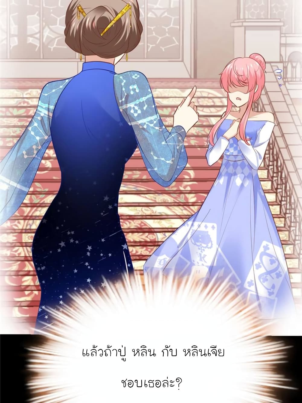 My Beautiful Time with You page 56