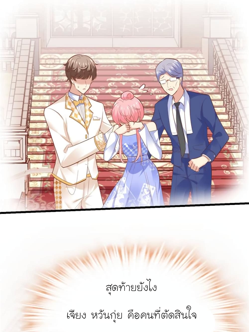 My Beautiful Time with You page 58