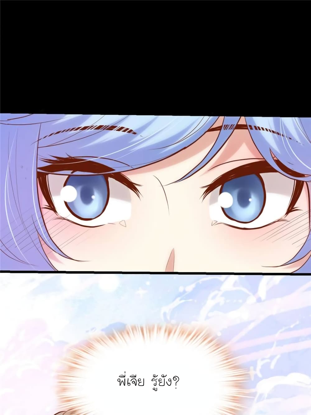 My Beautiful Time with You page 61