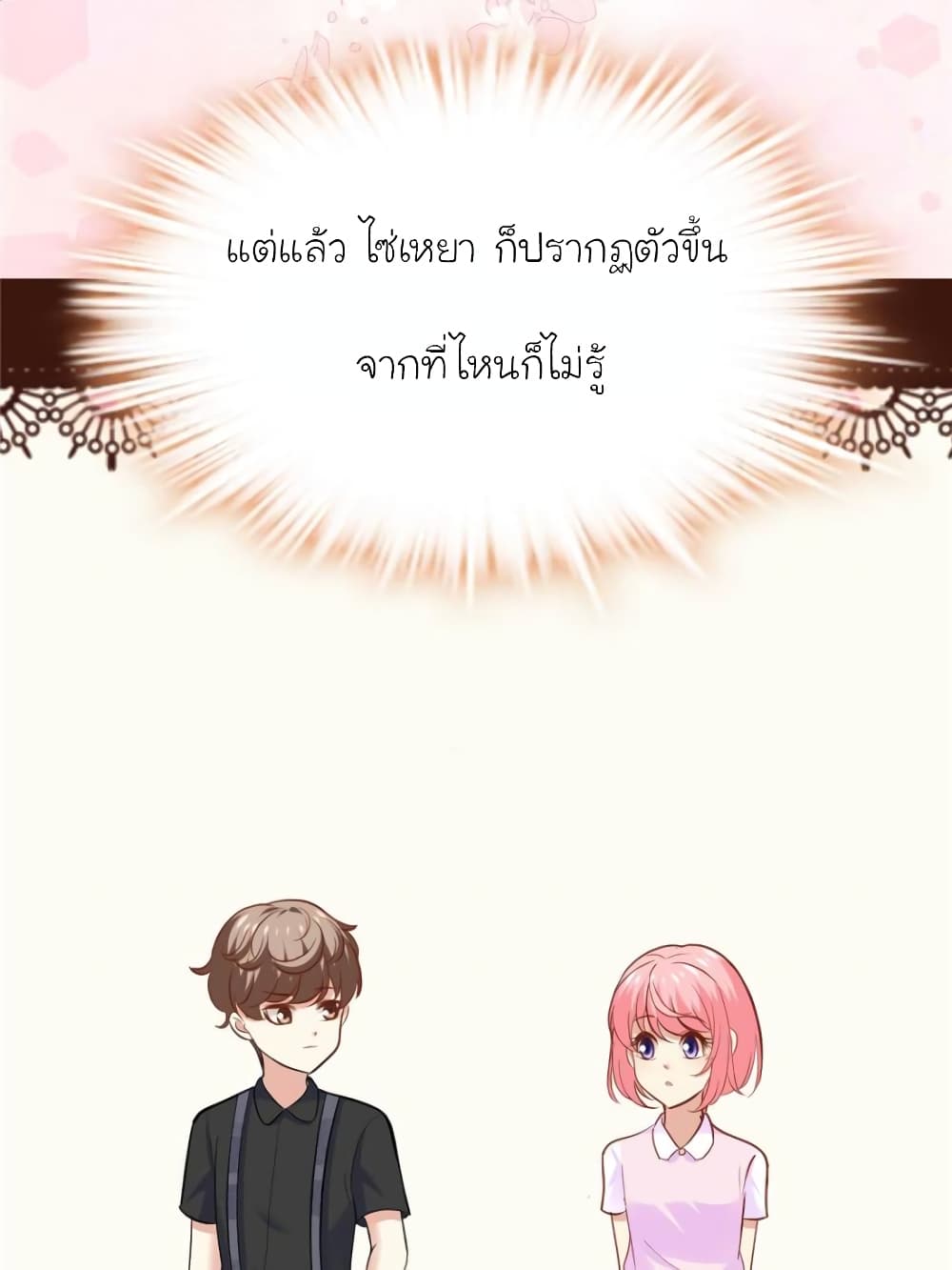 My Beautiful Time with You page 68