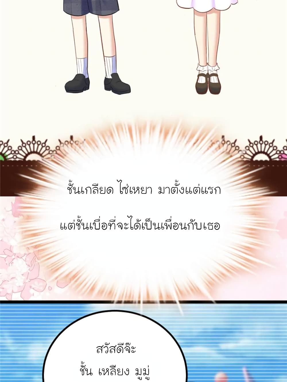 My Beautiful Time with You page 70