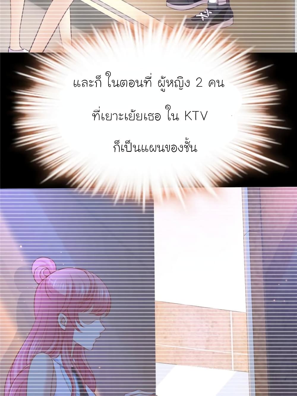 My Beautiful Time with You page 75