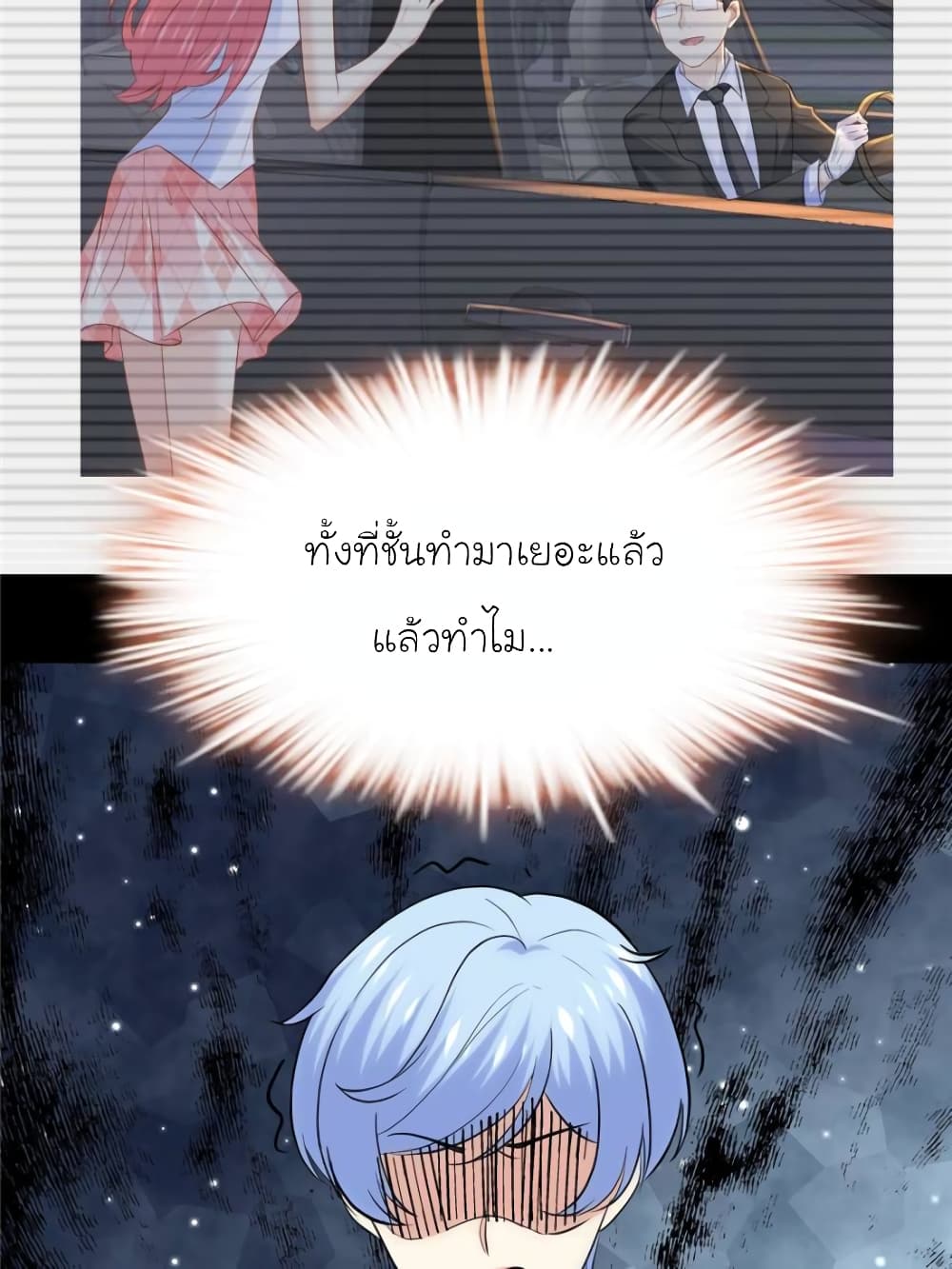 My Beautiful Time with You page 78