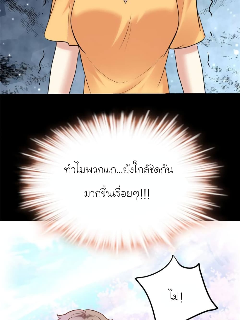 My Beautiful Time with You page 80