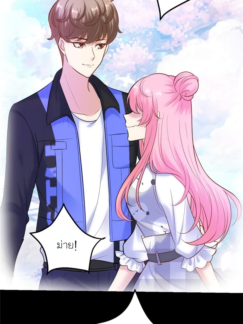 My Beautiful Time with You page 81