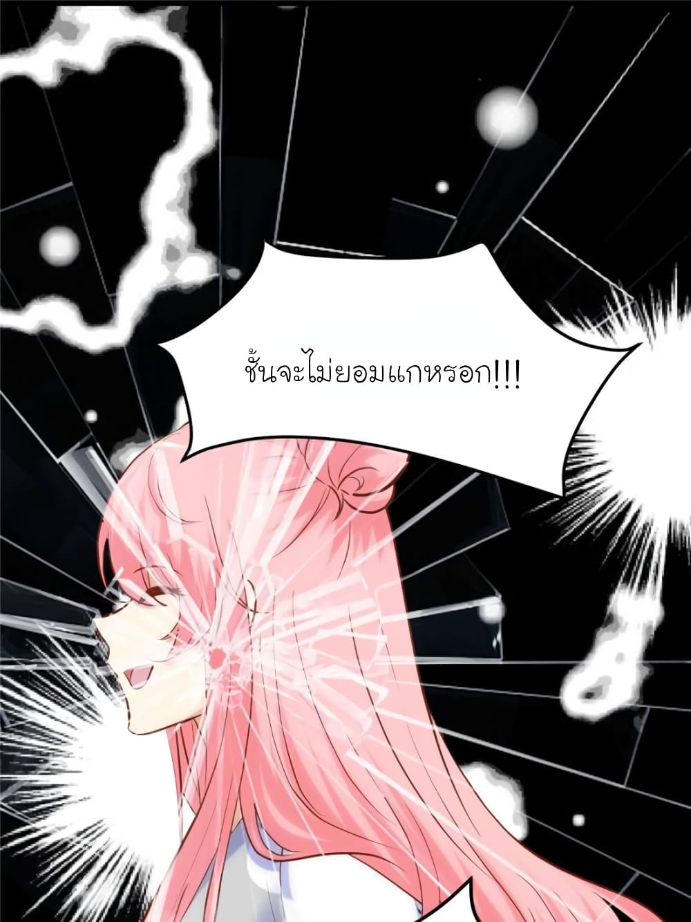 My Beautiful Time with You page 83