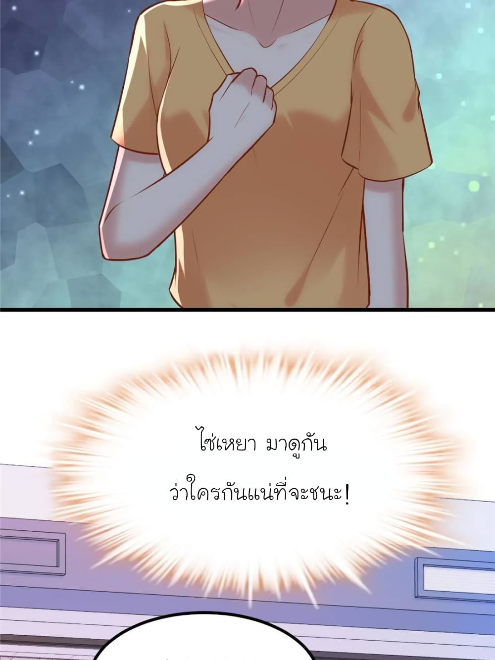 My Beautiful Time with You page 2