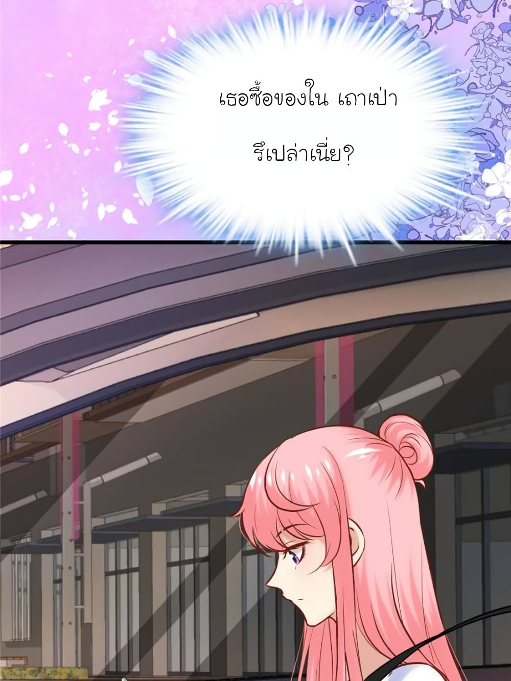 My Beautiful Time with You page 9