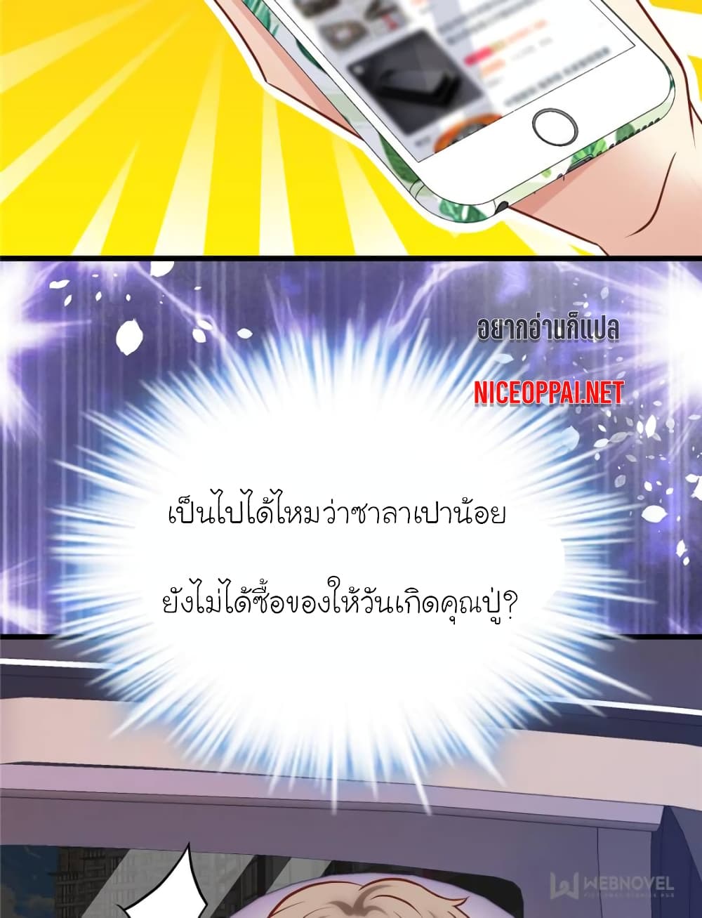 My Beautiful Time with You page 12