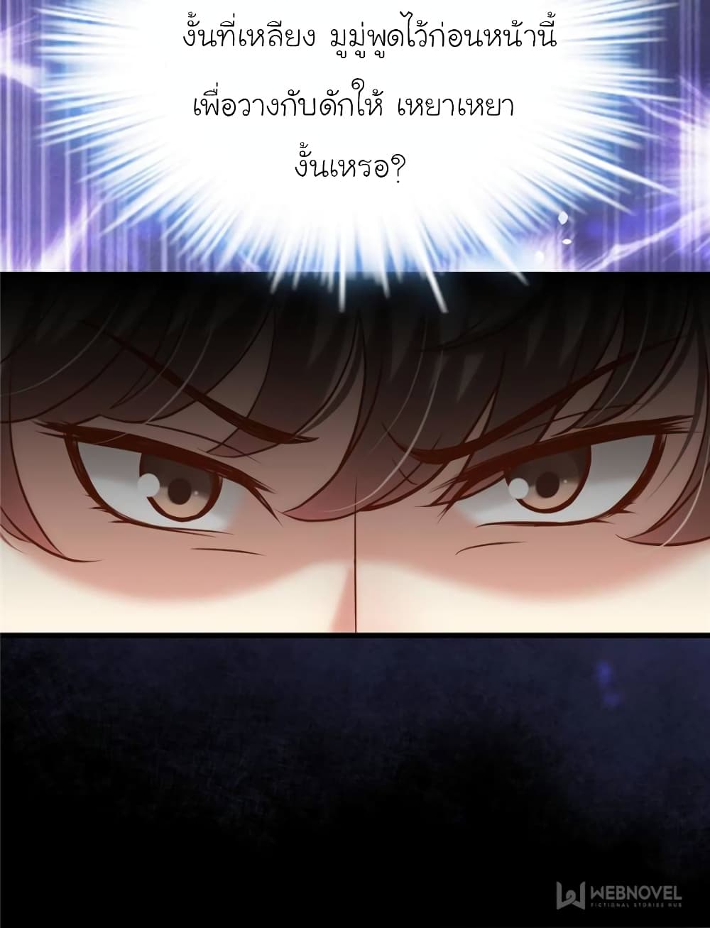 My Beautiful Time with You page 14