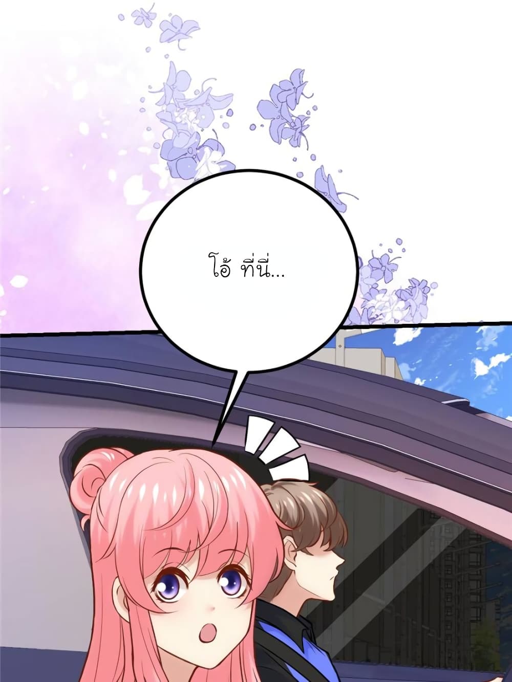 My Beautiful Time with You page 15