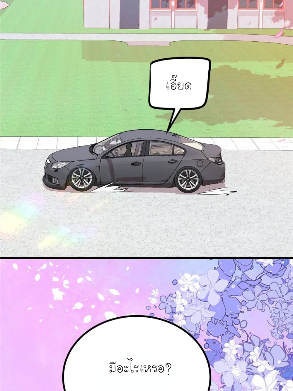 My Beautiful Time with You page 18
